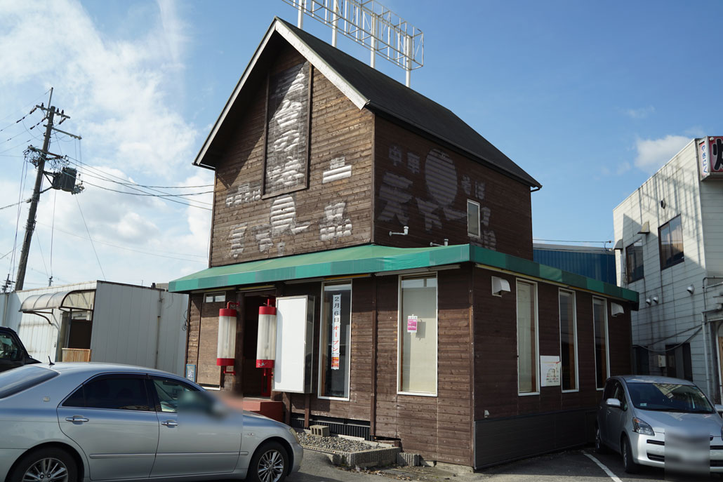 【追記あり】「麺屋 勇三郎」のオープンは2019年2月6日！国道1号線沿い「天下一品 木津川店」跡地