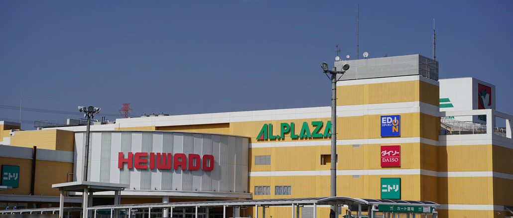 アルプラザ城陽