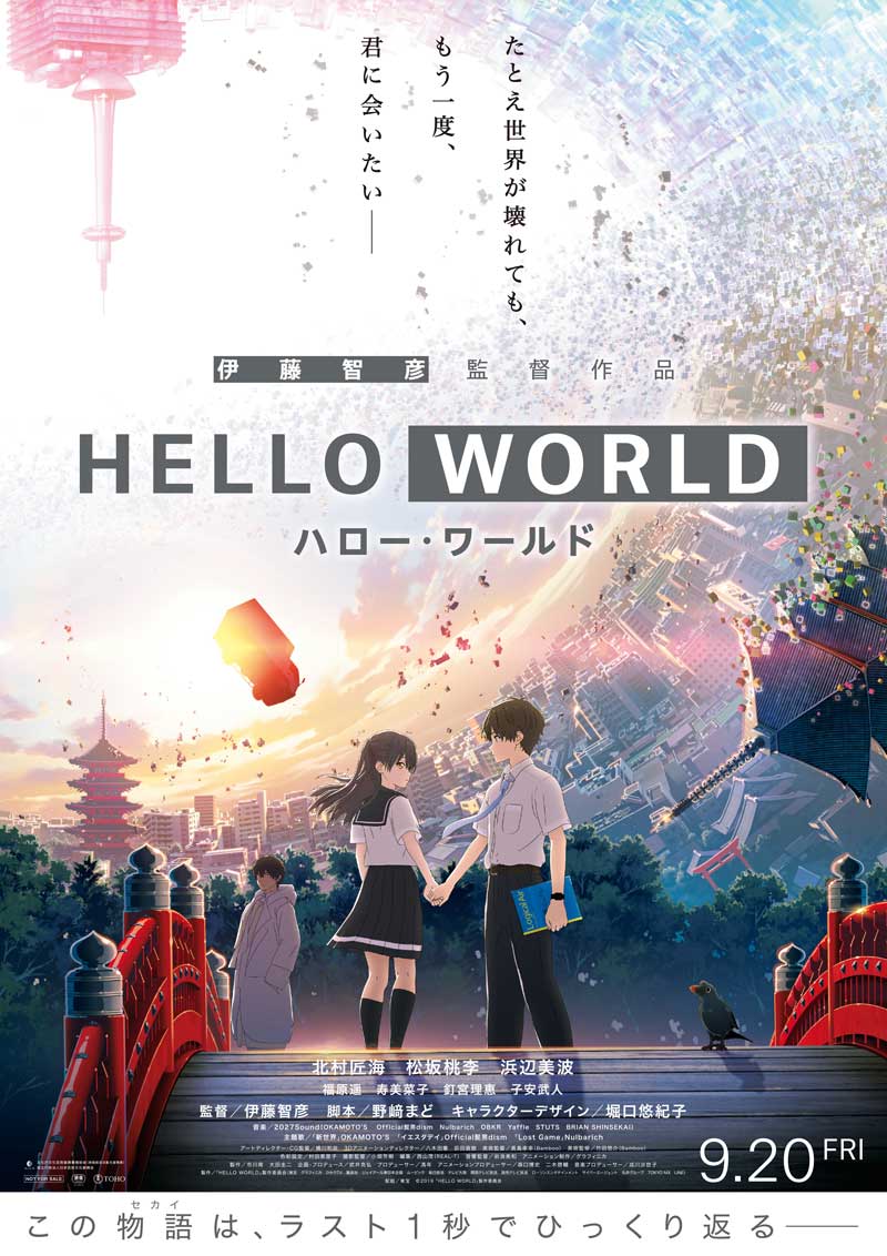 HELLO-WORLD