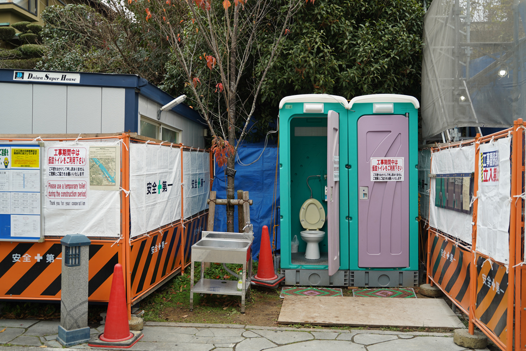 宇治神社の近くの公衆トイレが改修工事をしている！仮設トイレあり【宇治市】 ALCO 宇治・城陽 山城地域の情報サイト