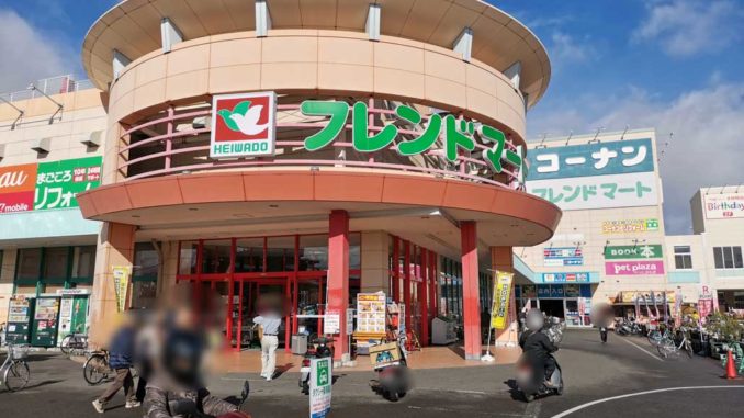 フレンドマート宇治店 外観画像