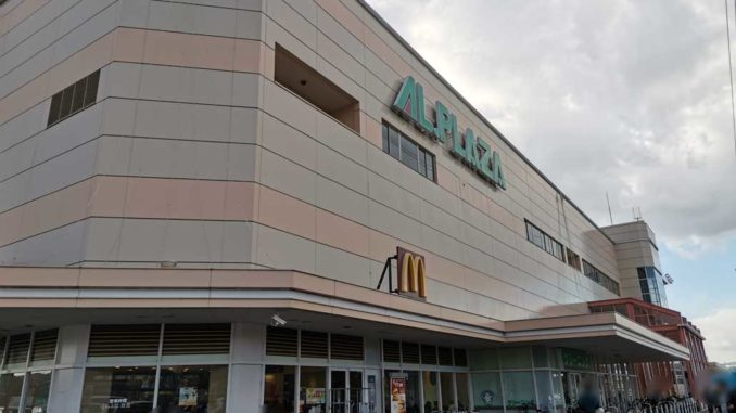 アル・プラザ宇治東