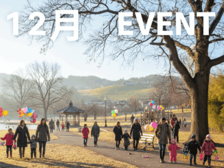 12月イベント画像
