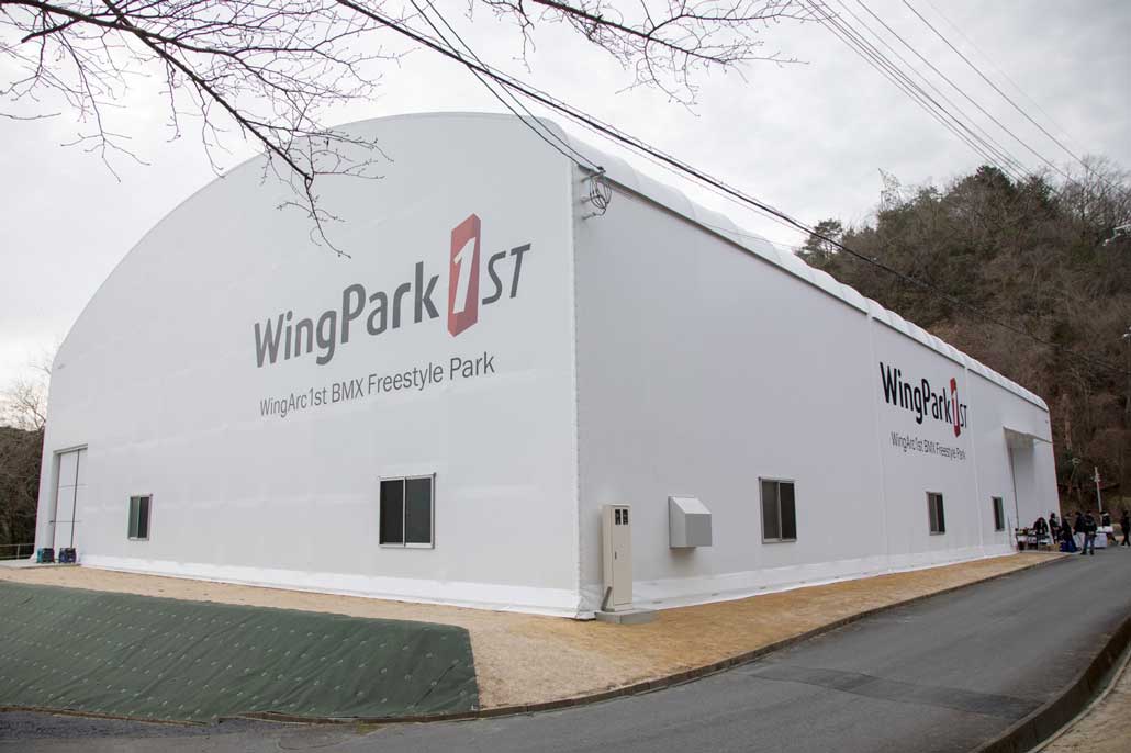 「WingPark1st (WingArc1st BMX Freestyle Park)」外観画像