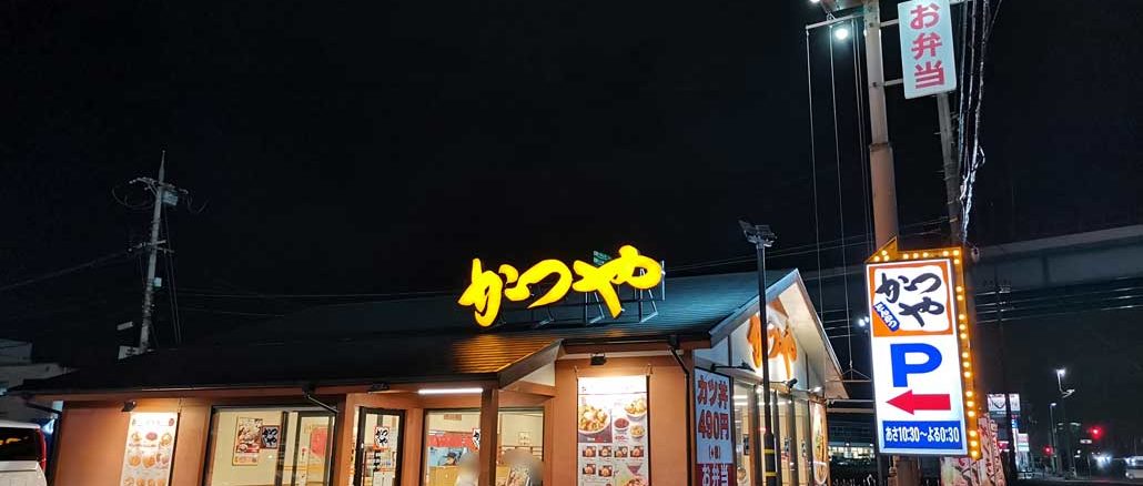 「かつや 京都久御山店」外観画像