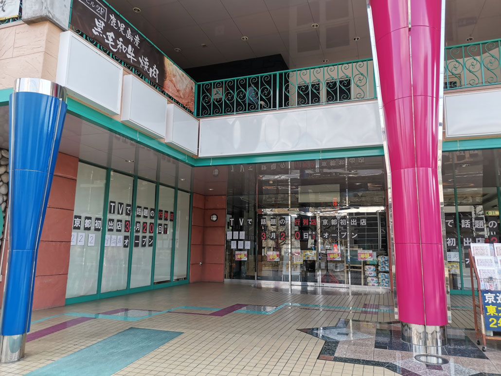 店舗 トリプル ツー 全品半額の222（トリプルツー）大阪に初上陸 ！大型店と言われ平野店に行って見た。