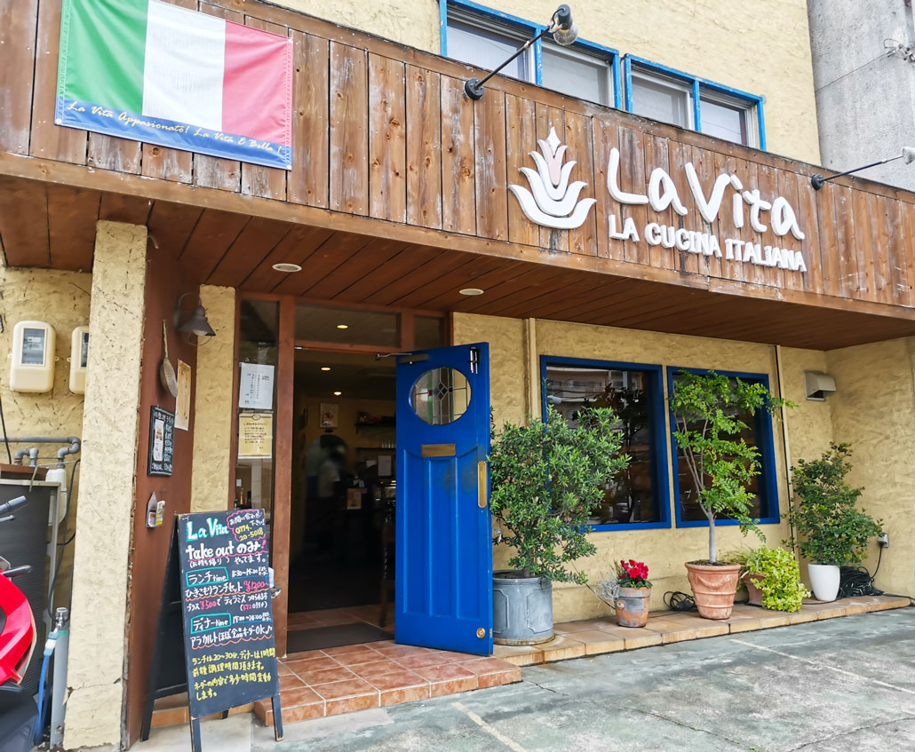 「イタリア料理 La Vita (ラ ヴィータ）」外観画像