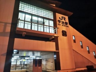 JR宇治駅の画像