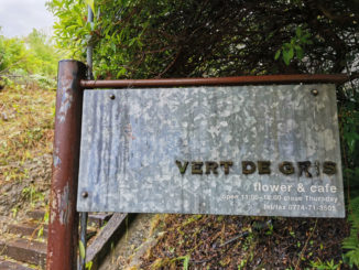 「VERT DE GRIS ポンプ小屋」外観画像