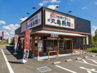 丸亀製麺 ビエラタウンけいはんな外観画像