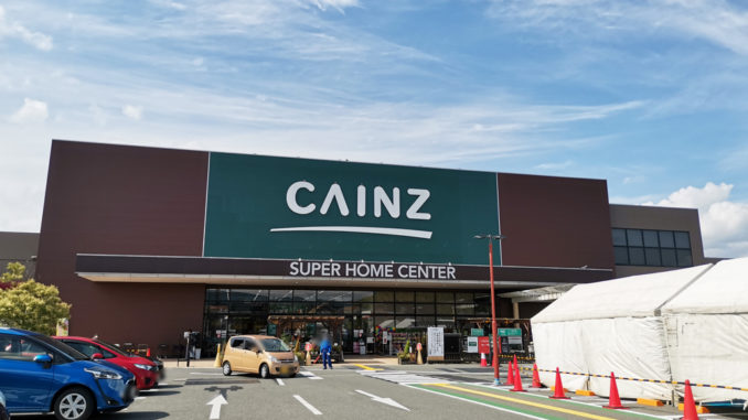 「カインズ 木津川店」外観画像