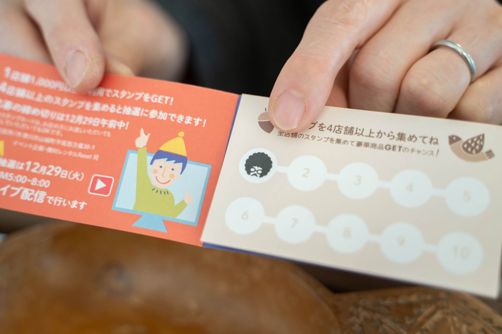 「木津川市情報発信基地 kichikichi cafe理科準備室」スタンプカードの画像