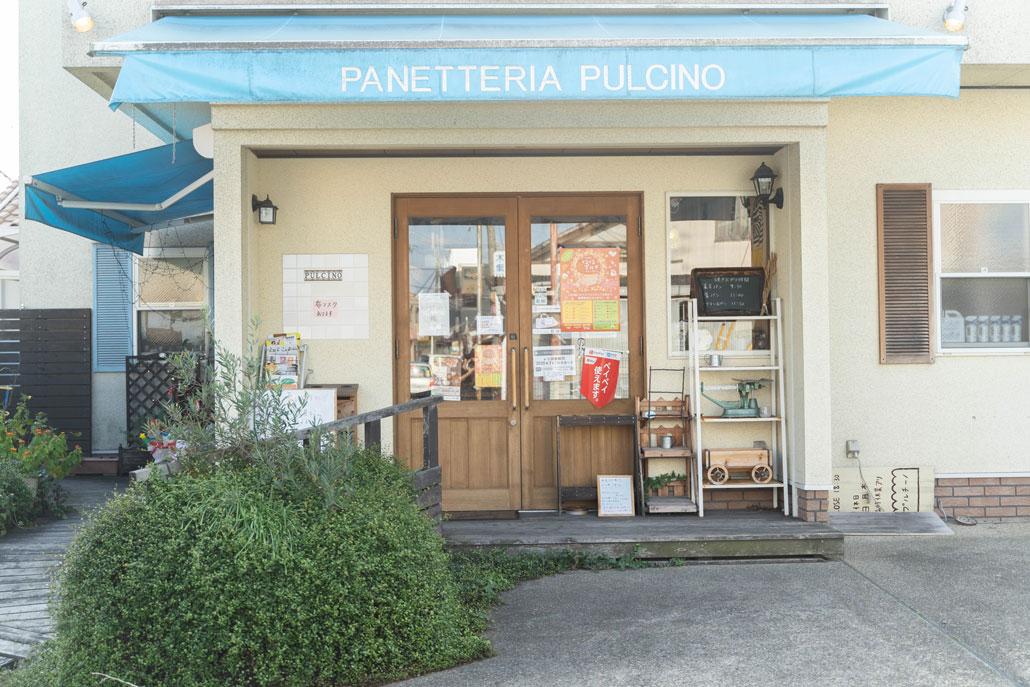 「パンとお菓子のお店 PULCINO」外観画像
