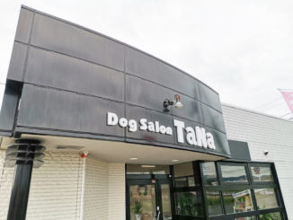 「Dog Salon TaNa／ドッグサロン タナ」外観画像