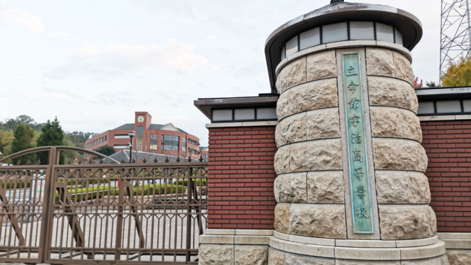 立命館宇治の画像