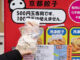 「京都餃子 ミヤコパンダ」自販機で購入した餃子の画像
