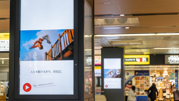 大和西大寺駅のデジタルサイネージ