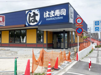 「はま寿司 松井山手店」の画像