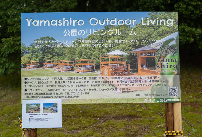 「Yamashiro Outdoor Living」看板の画像