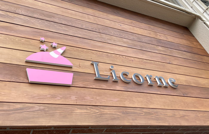 「Licorne（リコルヌ）八幡店」の画像