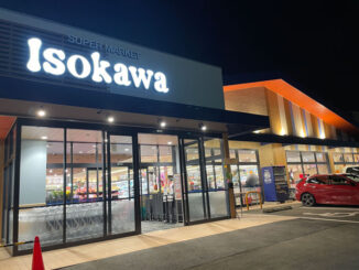 スーパーマーケット「Isokawa（いそかわ） 田辺店」外観画像