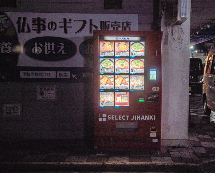 近鉄新田辺駅前の自動販売機の場所画像