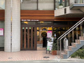 「DAISO（ダイソー） 宇治橋通り店」の外観画像