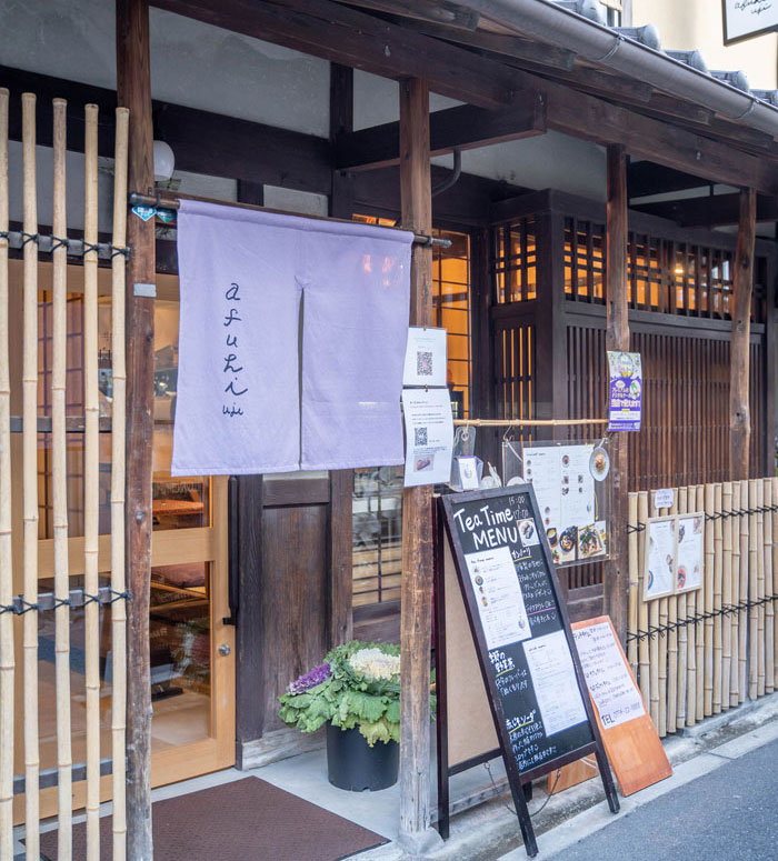 京都大原野菜とおじやんリゾット・パスタなどのお店「afuhi（あふひ）」の外観画像１
