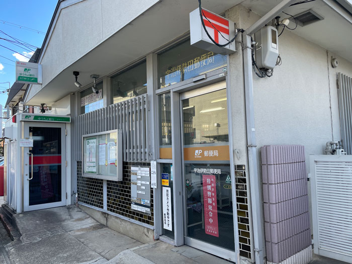 宇治伊勢田郵便局の旧店舗外観画像