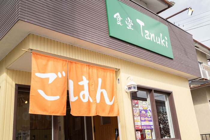 「食堂 Tanuki」の画像