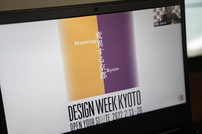 「DESIGN WEEK KYOTO 2022 -変異する京都 Mutating Kyoto-」のオープニングレセプションの画像１