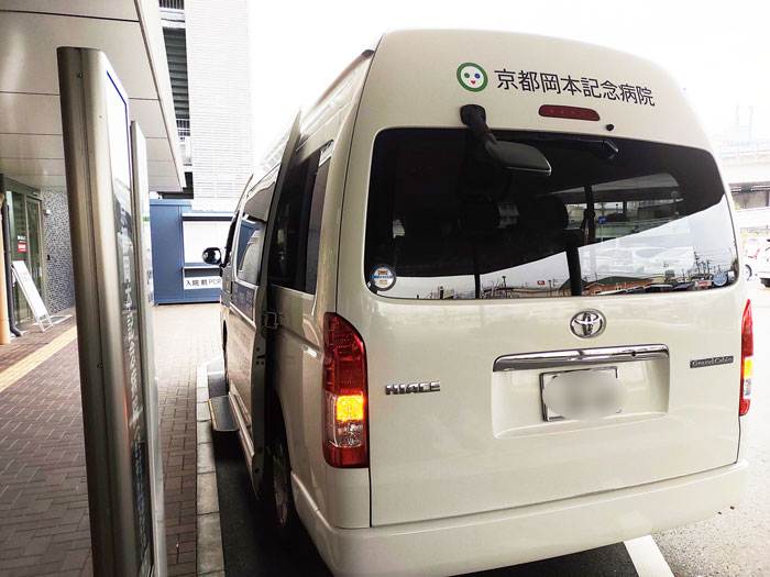 京都岡本記念病院の巡回バス画像