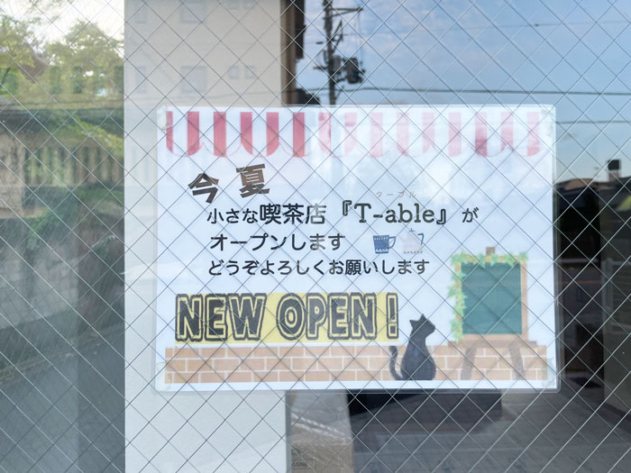 喫茶店「T-able（ターブル）」オープンのお知らせ画像