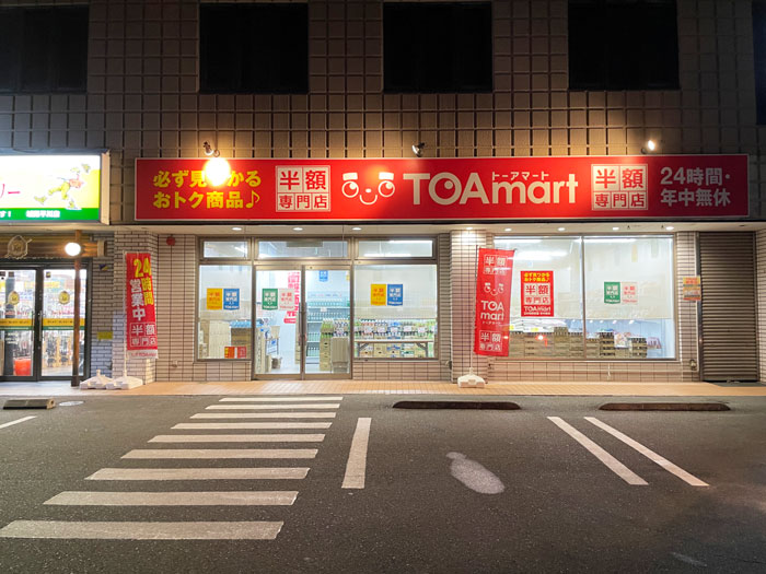 「半額専門店 TOAmart（トーアマート） 城陽店」外観画像
