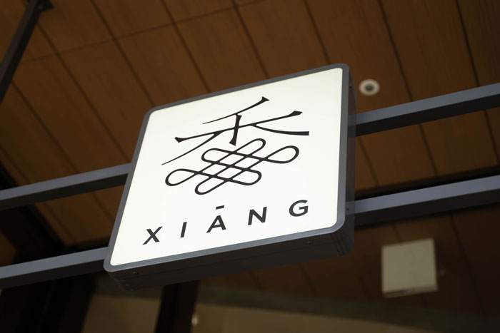 「中国料理 香 XIANG」の看板の画像