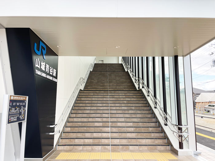 ＪＲ山城青谷駅 階段の画像