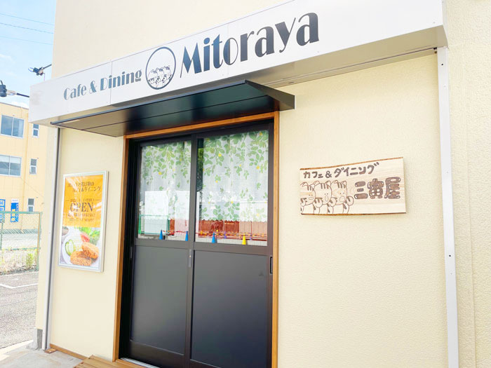 「三寅屋（Mitoraya）」外観画像