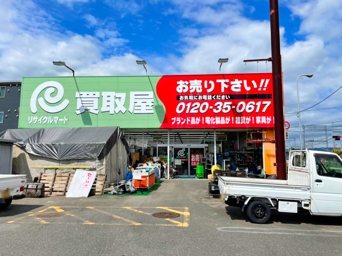 「リサイクルマート 木津川台店」の画像