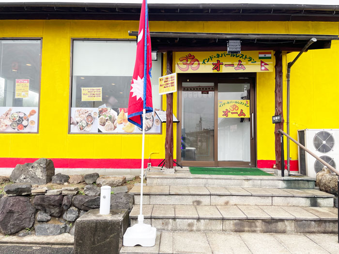 インド・ネパールレストラン「オーム」の外観画像