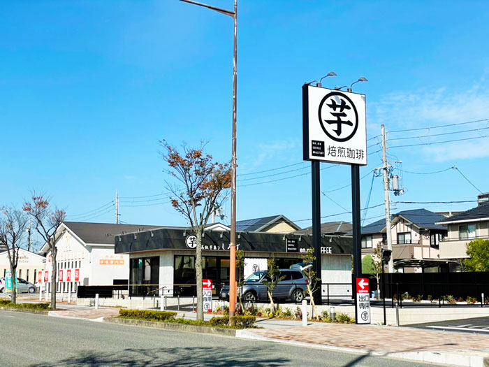 「高級芋菓子しみず 京都松井山手店」外観と看板の画像