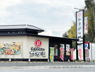 「サガミ木津川城山台店」の画像
