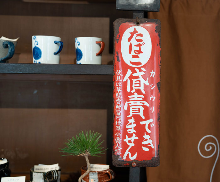 「MAMEBACO COFFEE ＋ 吉田タバコ店」店内画像３