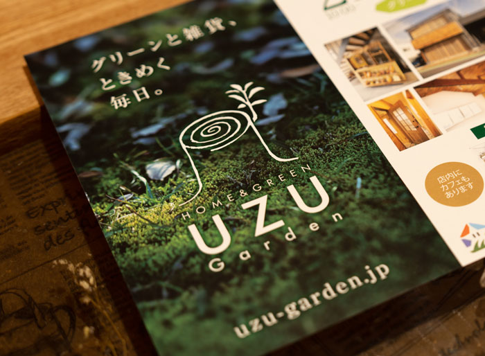グリーン・雑貨・カフェ「UZU Garden（ウズガーデン）」お店のロゴマーク画像