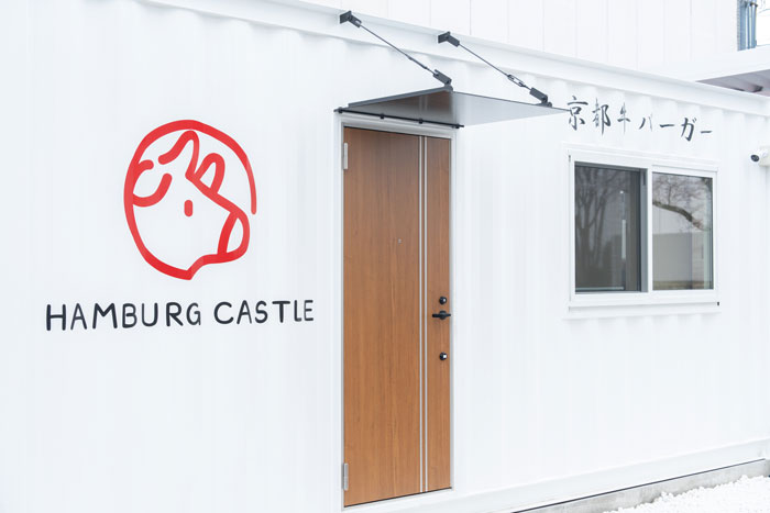 京都牛バーガーのお店「HAMBURG CASTLE」の外観画像１
