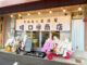 「ホルモン居酒屋 堀口商店」の外観画像