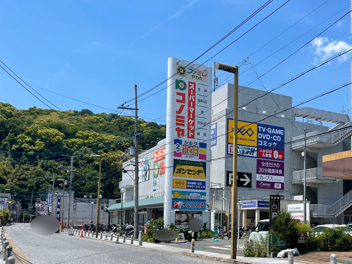 スーパーマーケット「KOHYO（コーヨー） 八幡店」の画像