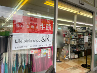 Life style shop ＆R.（アンドアール）の画像