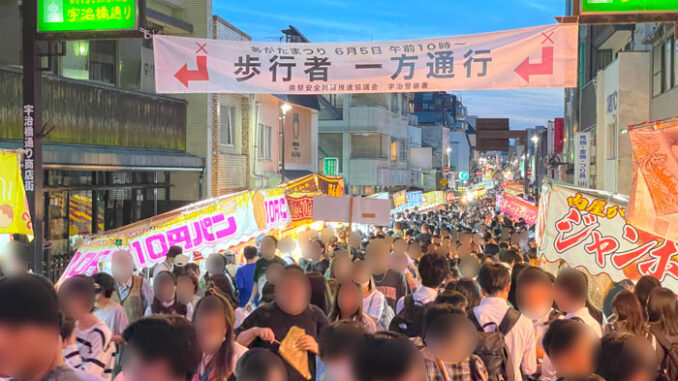 あがた祭開催時の宇治橋通りの画像