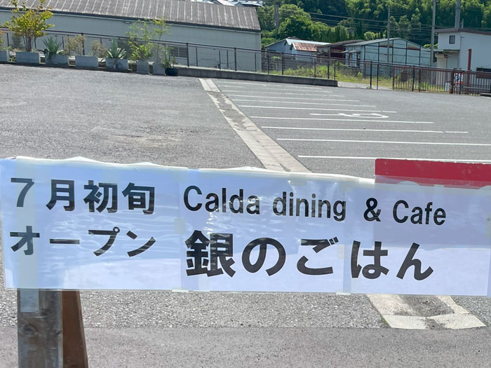 Calda dining ＆ Cafe 銀のごはんのオープンのお知らせ画像