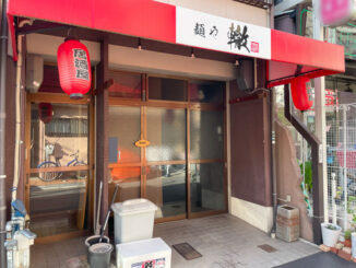 「麺や轍 小倉店」の画像１